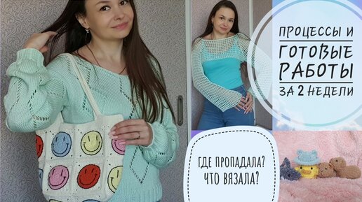 Описание футболки крючком и спицами #прованский_мотив