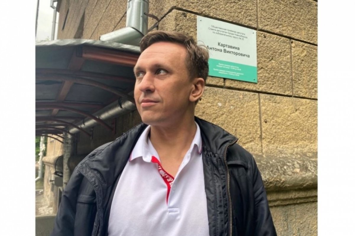    Генпрокуратуру РФ не устроили соцсети депутата Картавина из Новосибирска
