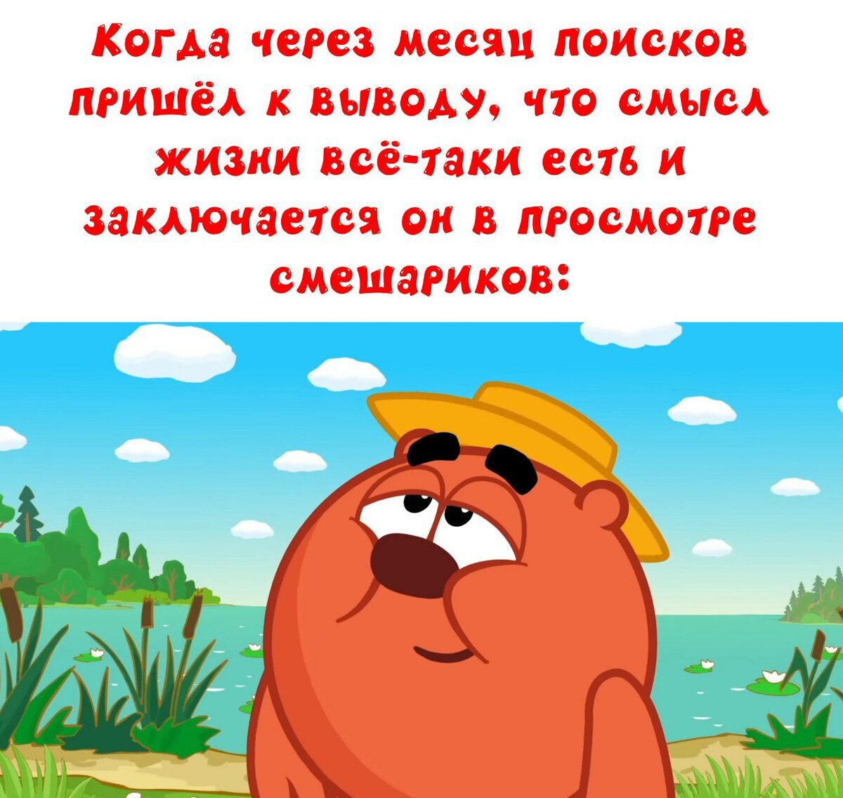 Грустный копатыч