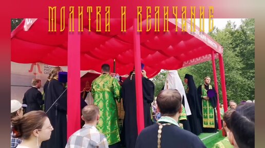 Молитва и величание св. прав. Александру Вологодскому, Вологда 25 июня 2023.