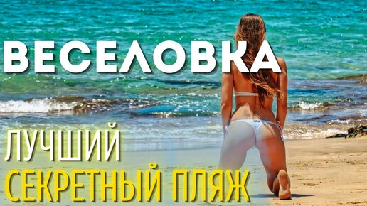 На базе отдыха на море - лучшее порно видео на albatrostag.ru