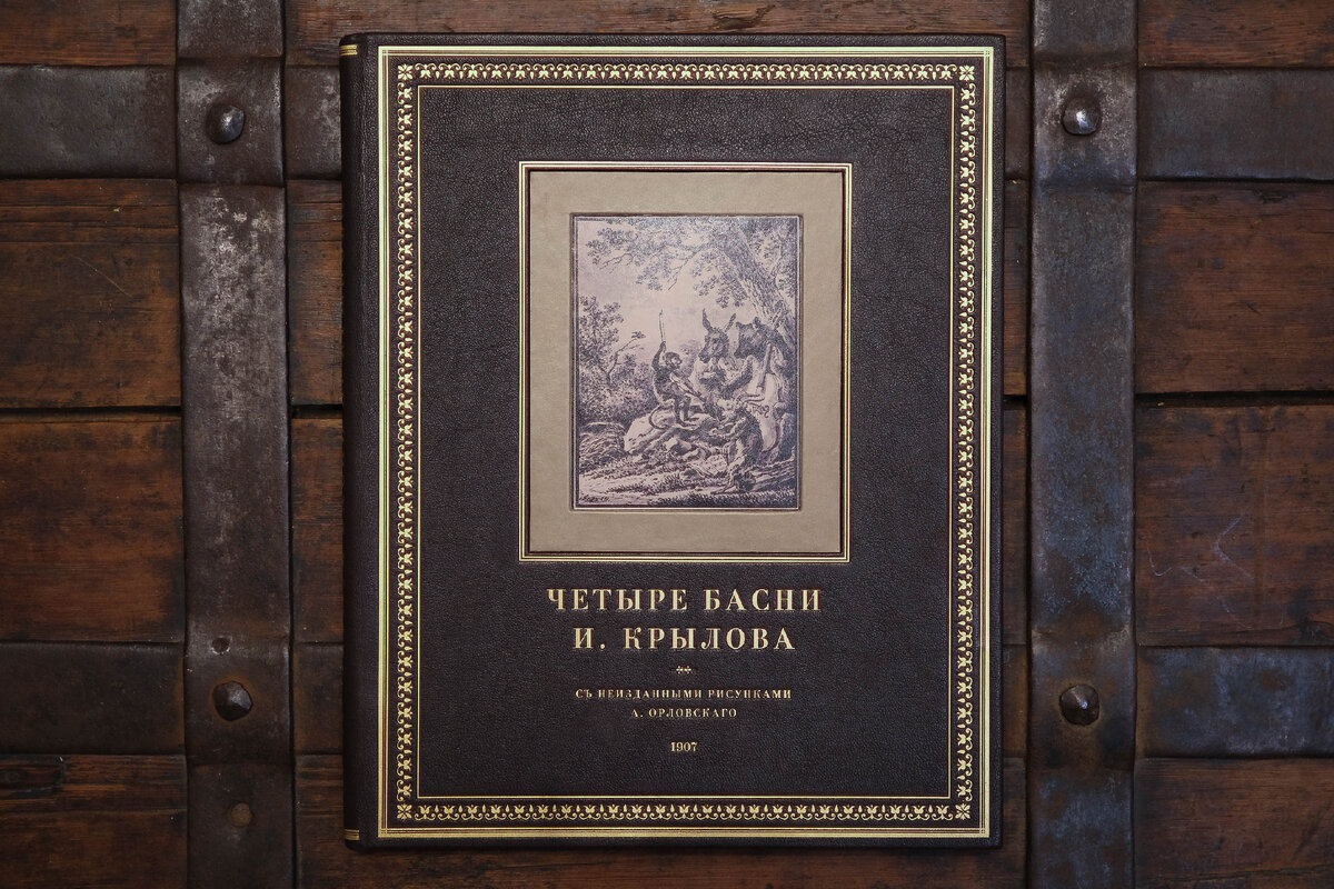 Неизданная книга