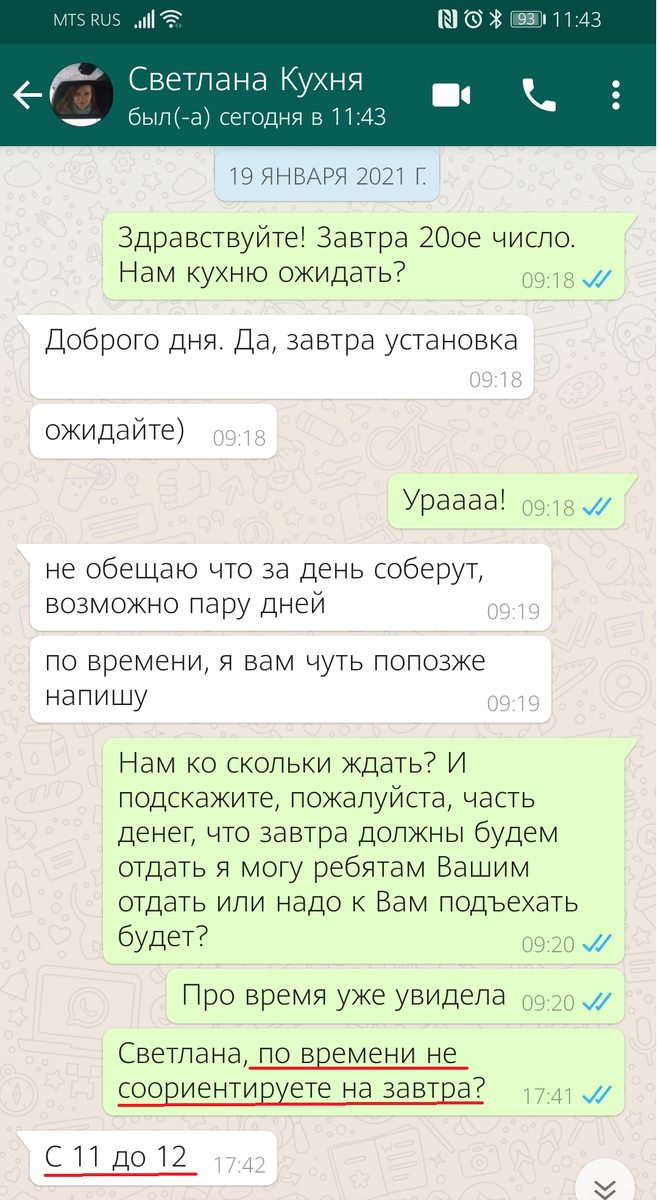 Время доставки