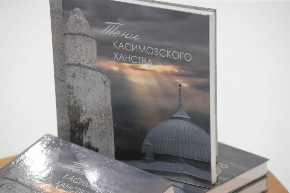 
Фото: © Рамиль Гали / «Татар-информ», презентация проекта «Тени Касимовского ханства»