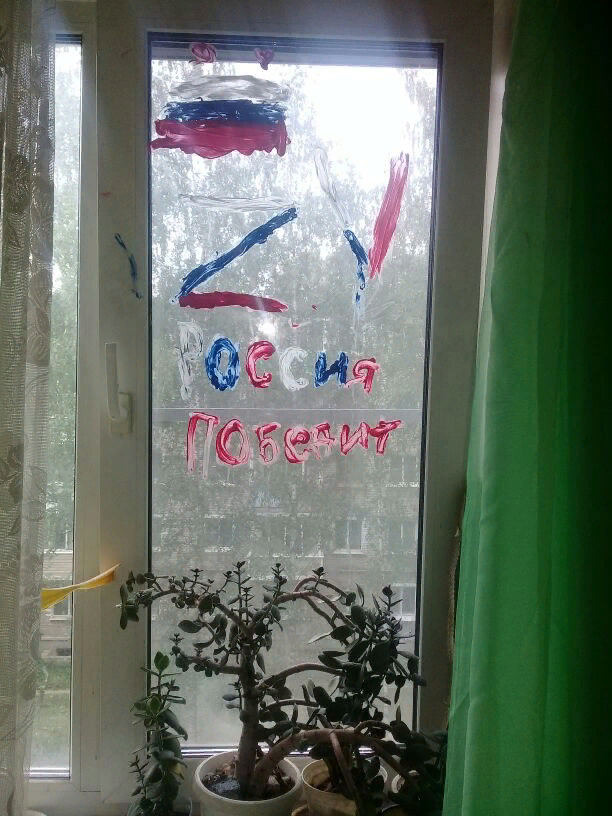 Моя Дочь Агата написала в детской в 2022 году, когда началась СВО. Конечно - я не стерла.