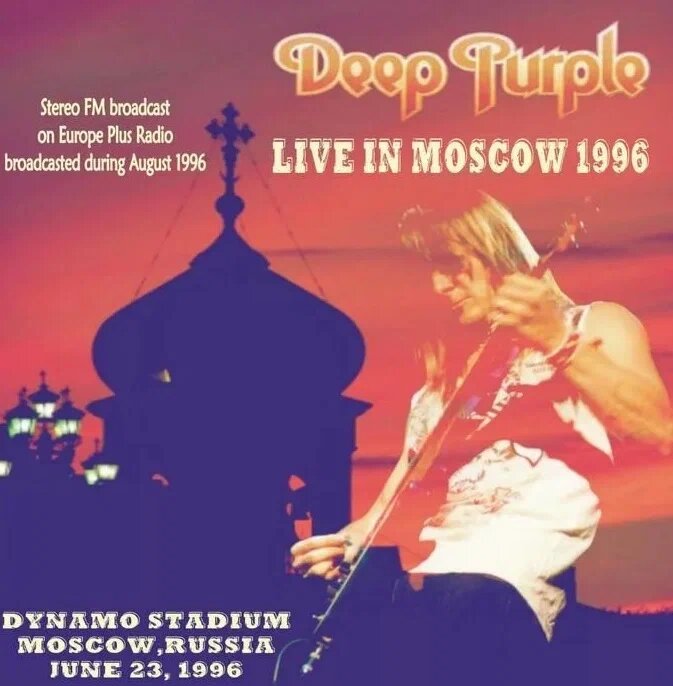 Афиша концерта Deep Purple в Москве 23 июня 1996 года