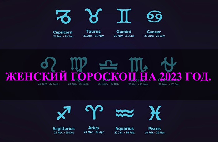 Гороскоп 2023 девы мужчины