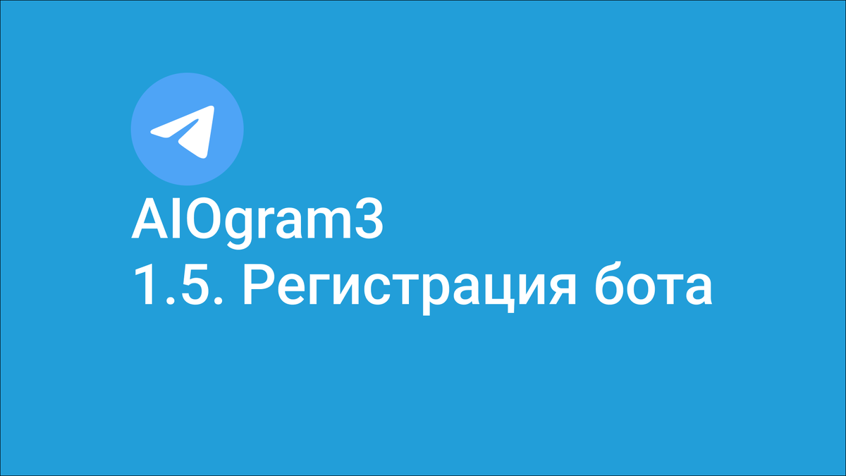 Aiogram 3 user. Aiogram 3. python 3 aiogram. inputmediavideo aiogram python. callback reply aiogram.