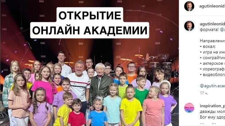    Страница Леонида Агутина© Фото : Социальные сети