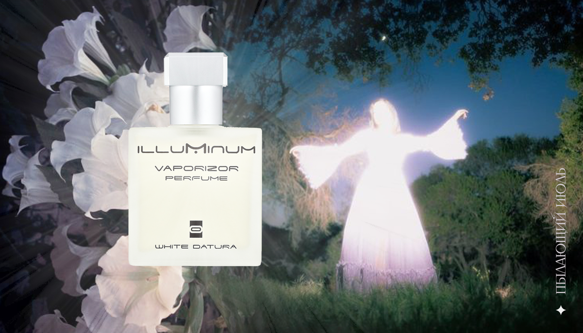 Парфюмер – Майкл Боуди