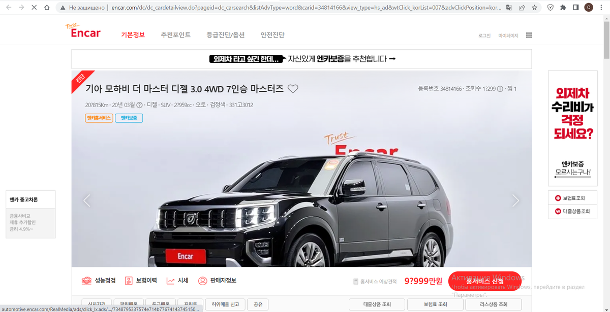 За автомобиль внесли аванс поэтому цена 9?999