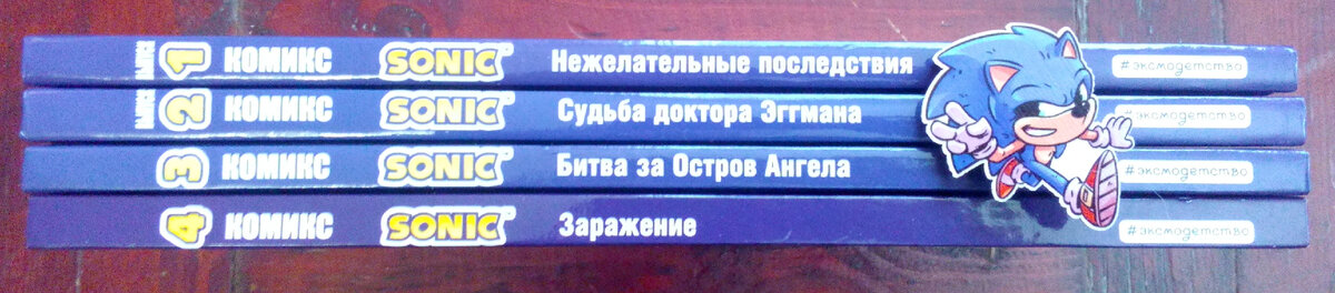 Фото из моей личной коллекции. Публикация фото преследует в информационные цели. На фото книги (комиксы) издательства ЭКСМО, сюжет Йэн Флинн: 1. НЕЖЕЛАТЕЛЬНЫЕ ПОСЛЕДСТВИЯ, 2. СУДЬБА ДОКТОРА ЭГГМАНА, 3. БИТВА ЗА ОСТРОВ АНГЕЛА, 4. ЗАРАЖЕНИЕ,