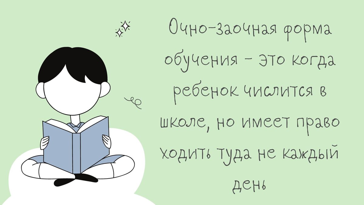 Если ребёнок не хочет идти в школу, потому что не знает языка страны