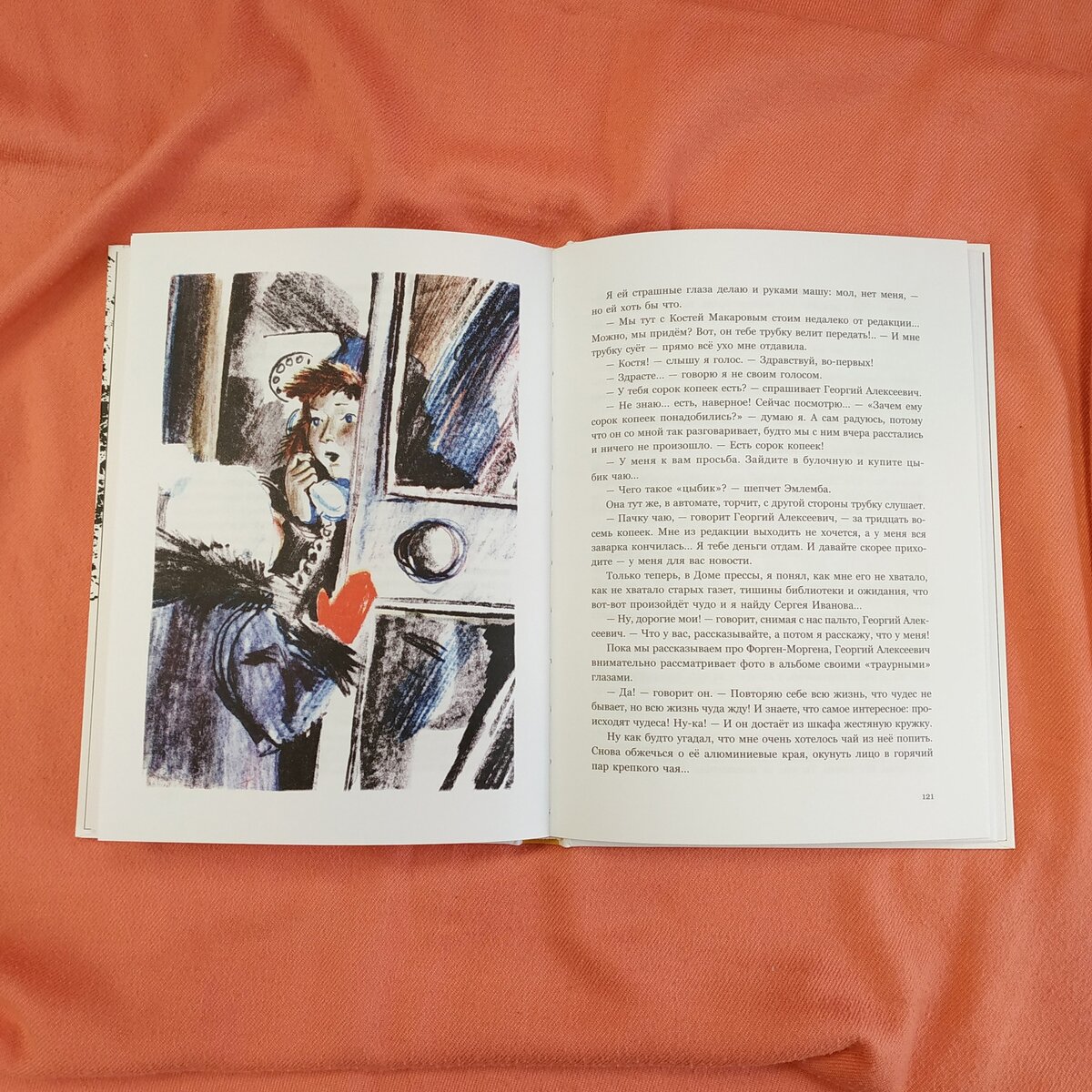 Книги про решала. Детская Советская энциклопедия в 10 томах 1962. Детская энциклопедия 1968. Детская энциклопедия СССР 10 томов