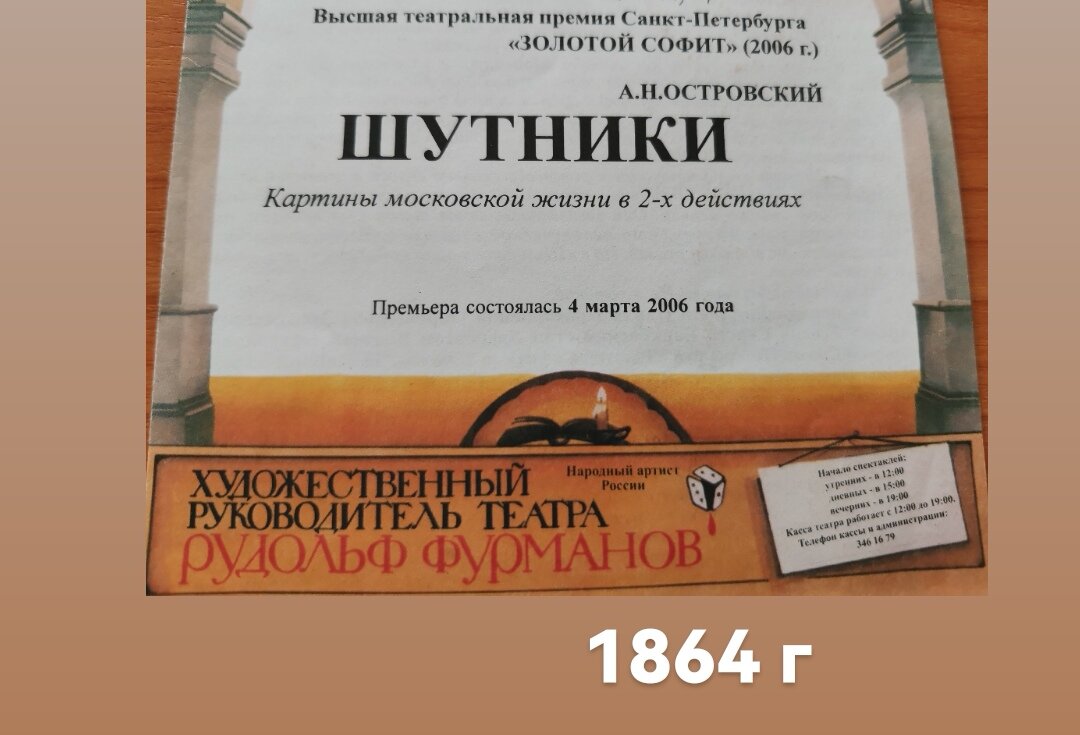 Моя задача — служить русскому драматическому искусству