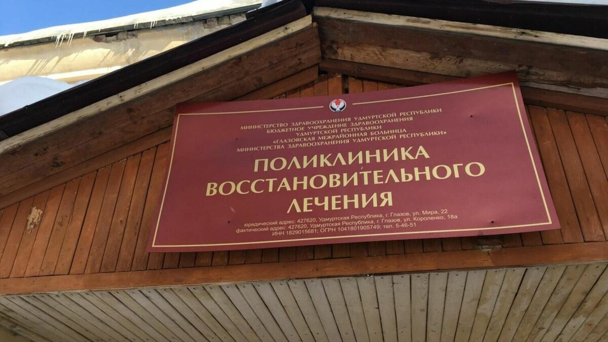 Фото с https://udm-info.ru/