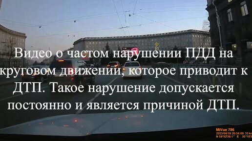 Наглядный пример почему двигаться по крайней правой полосе по круговому движению очень опасно.