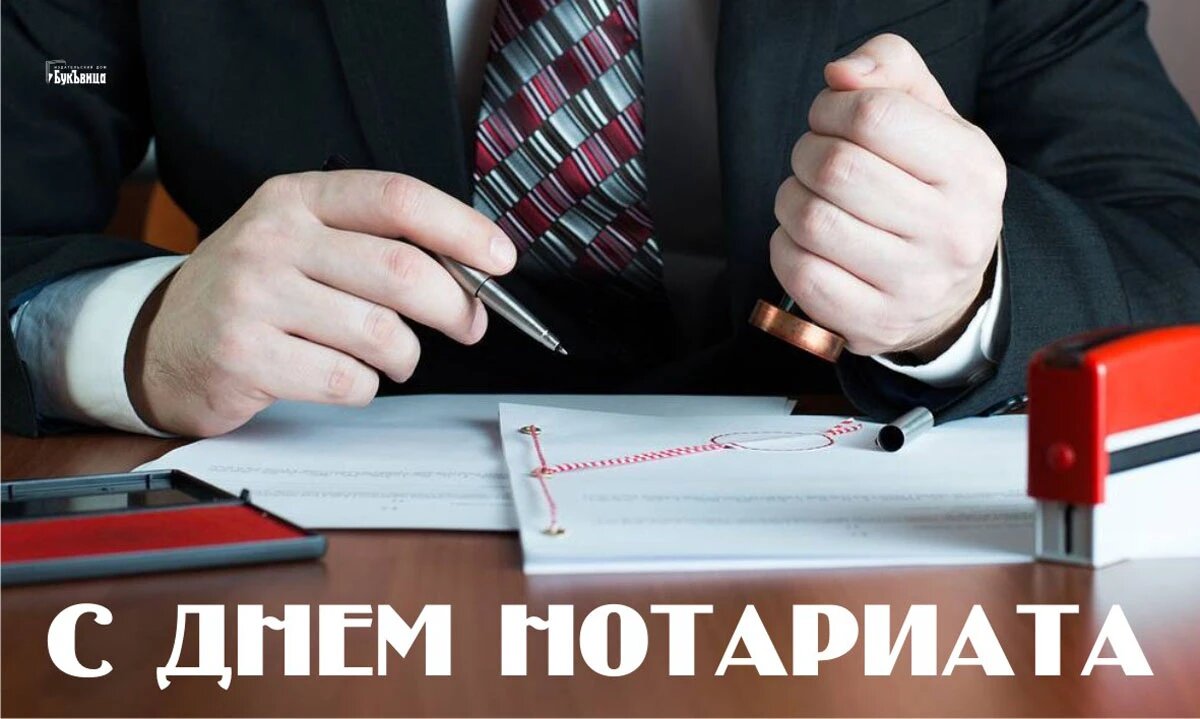 День нотариата. Иллюстрация: «Курьер.Среда»