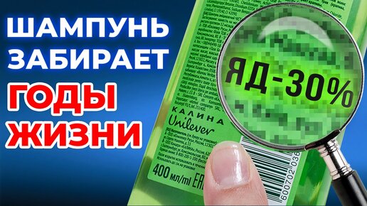 Tải video: Почему НЕЛЬЗЯ мыть голову шампунем? / ВСЯ ПРАВДА ПРО ШАМПУНЬ!