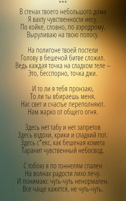 Катя Разумовская - Мне нравится,что ты делаешь со мной | Текст песни