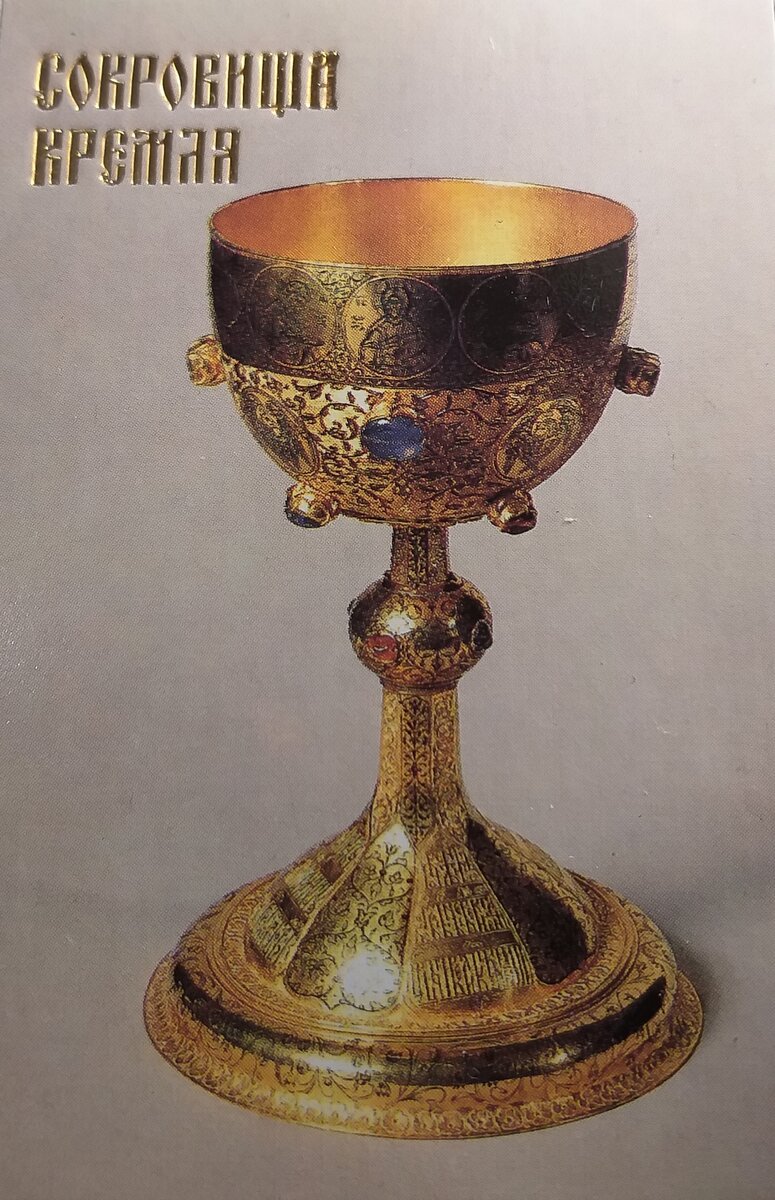 Фото календарика из серии "Сокровища Кремля", 1992 год.