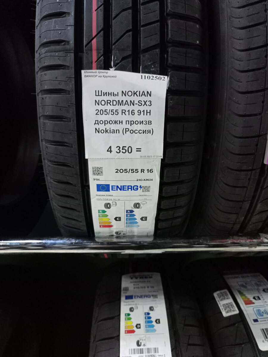 Nokian Nordman-SX3
