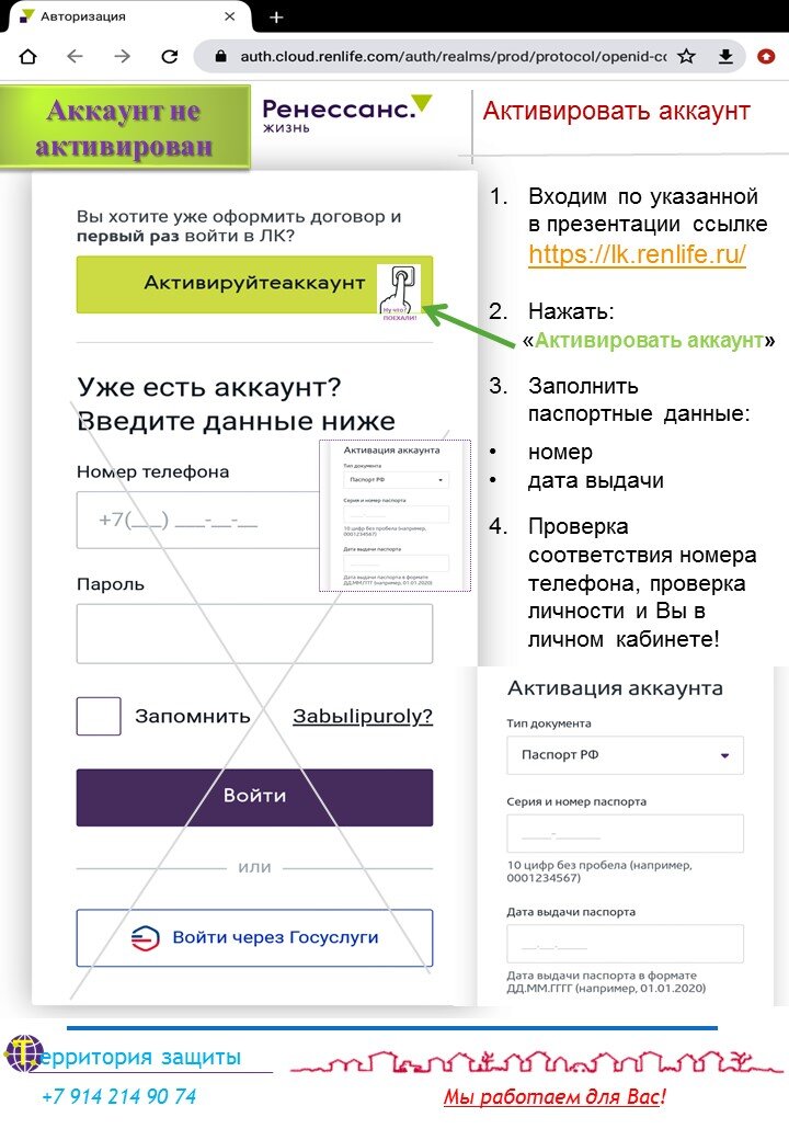 Ссылка на сайт компании....... https://lk.renlife.ru/  