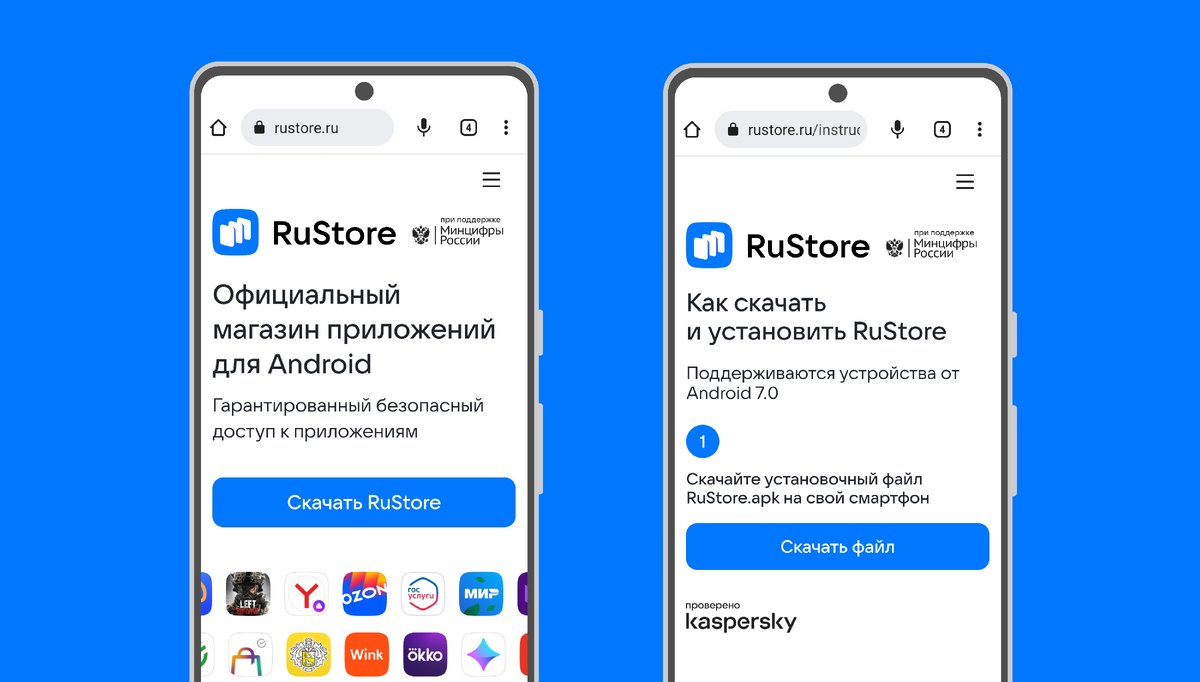 Установить приложение через рустор. Установить приложение через рустор
