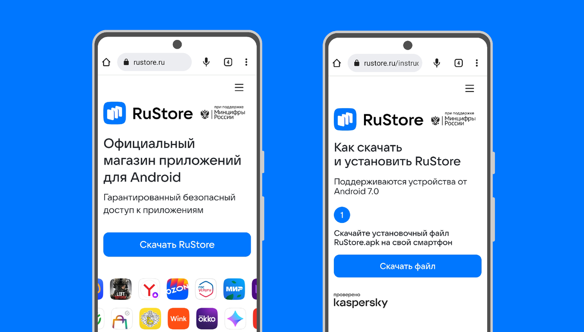Банки, маркетплейсы и игры: как безопасно скачать приложения на Андроид? |  RuStore | Дзен