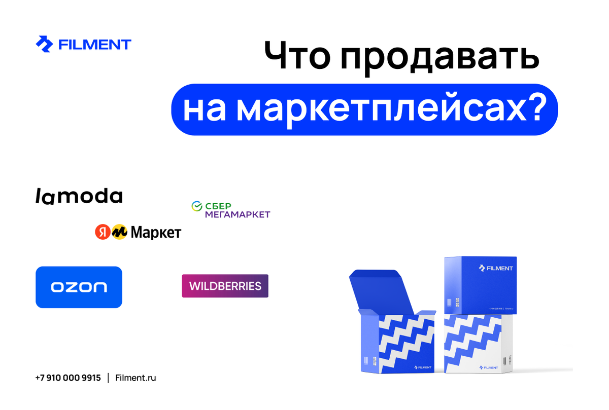 Что продавать на маркетплейсах