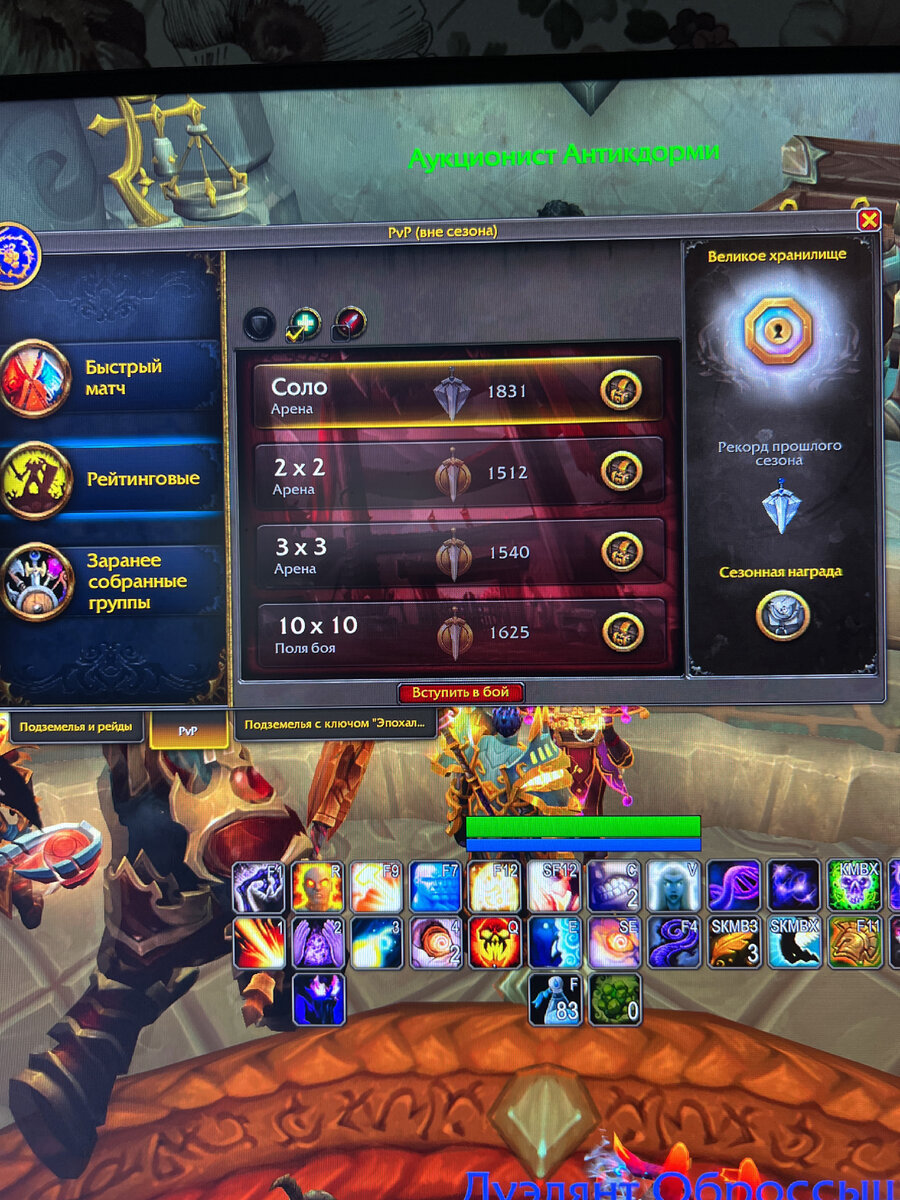 На рейтинг можно не смотреть. Слила с тимейтом, когда он решил мага прокачать.