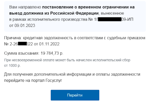 Как проверить реестр должников и статус у судебных исполнителей