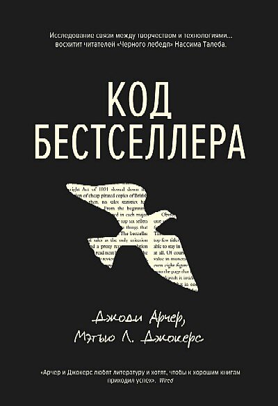 Лучшие книги про литературу и литературное мастерство
