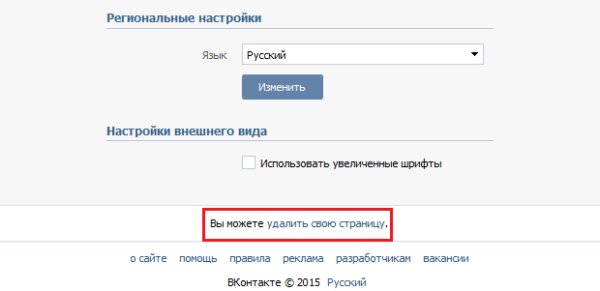Скрываем записи на стене ВКонтакте