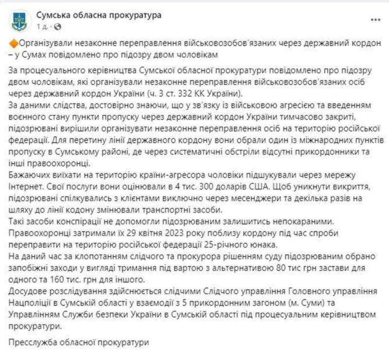    На Украине повестки будут вручать через родственников