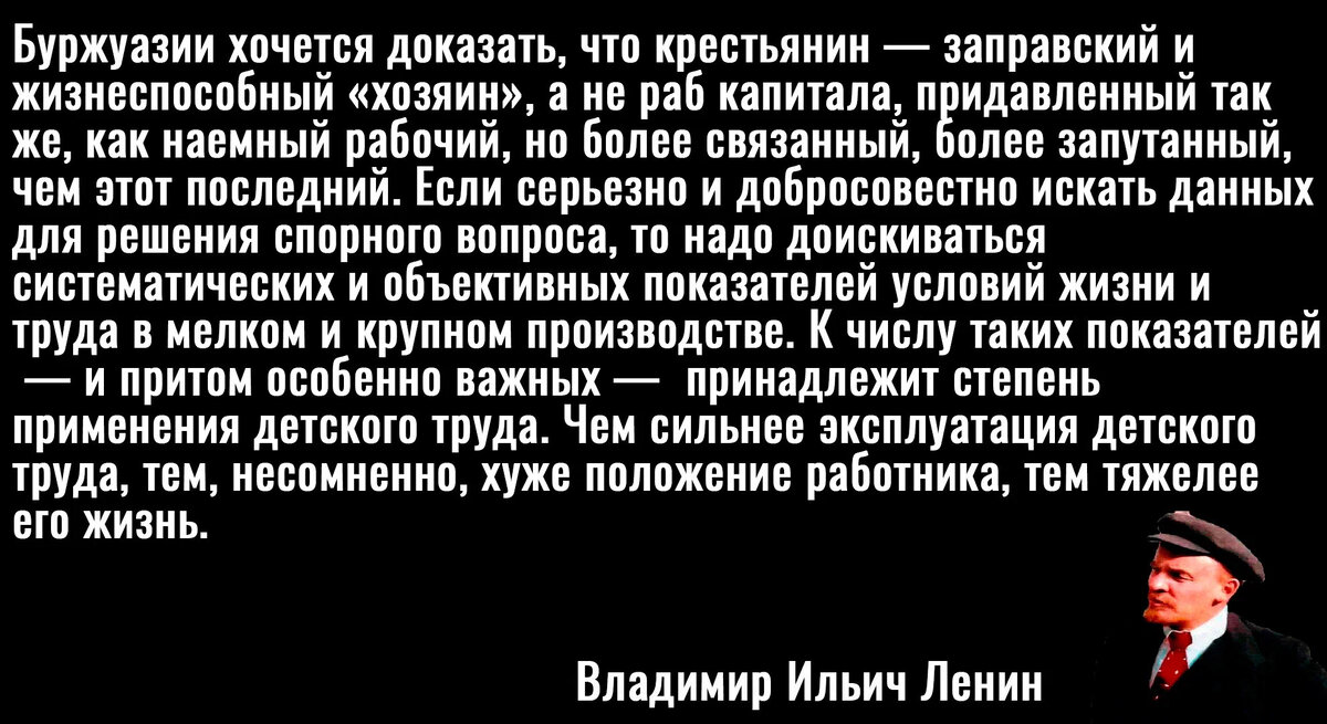 Цитата Ленина