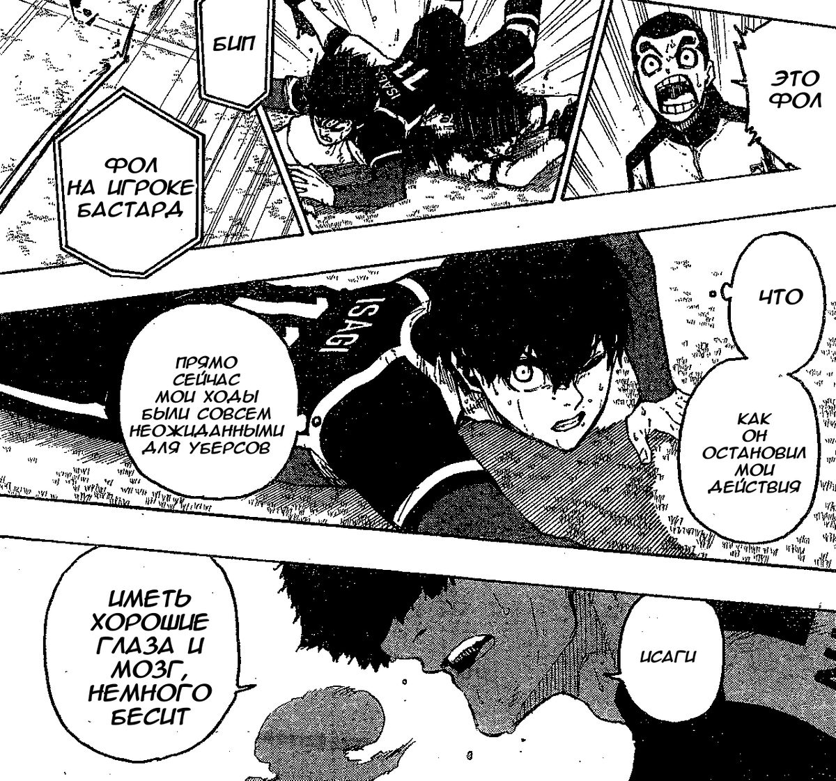 блю лок манга спойлеры. блю лок манга спойлеры. блю лок манга спойлеры. блю лок манга спойлеры.