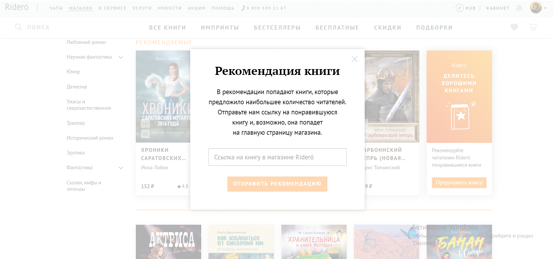 Вот такое окно, как на скрине, откроется, когда вы нажмете кнопку "Предложить книгу"