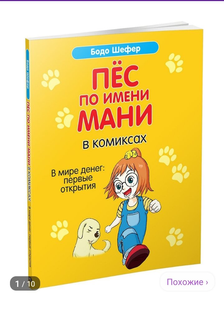 Вариант книги в интернет-магазине 