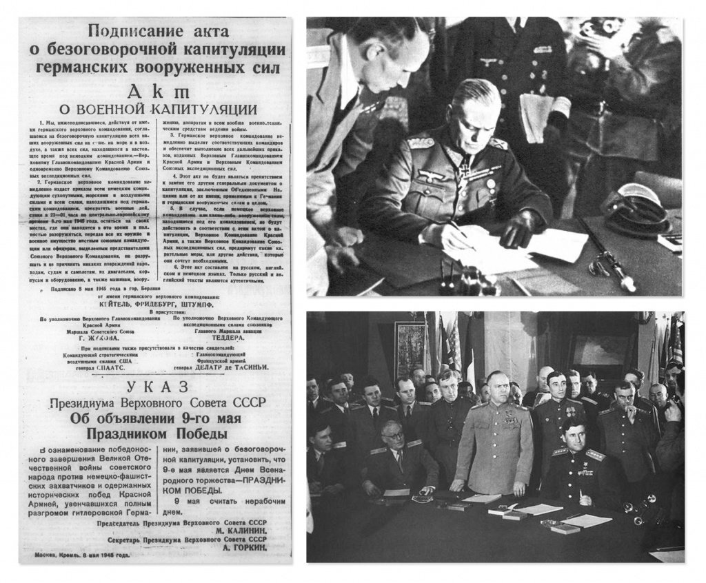 Фото подписания акта о капитуляции германии 8 мая 1945 г