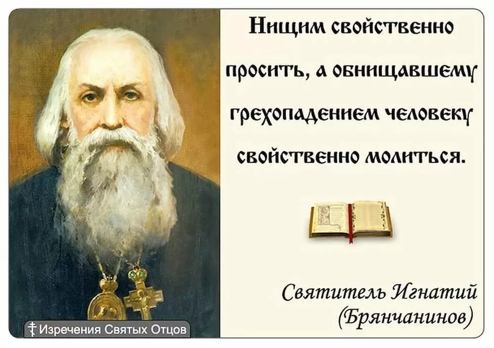 Православные поучения в картинках