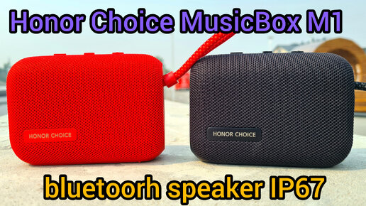 Колонка honor choice musicbox