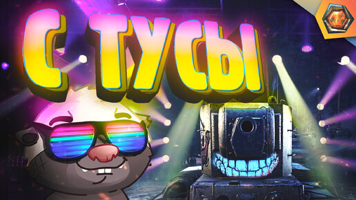 Смешные WoT реплеи #56 🤣 | Лучшие приколы в танках