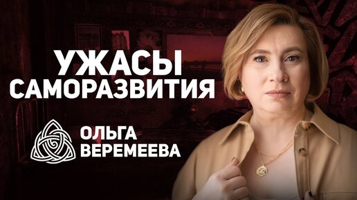 Врата миров сайт ольги веремеевой