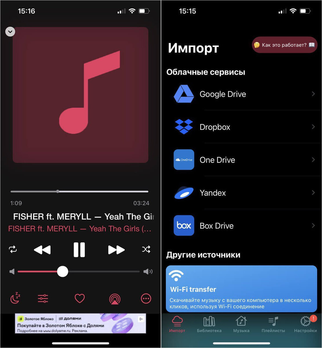    Это самый нормальный офлайн-плеер для Айфона