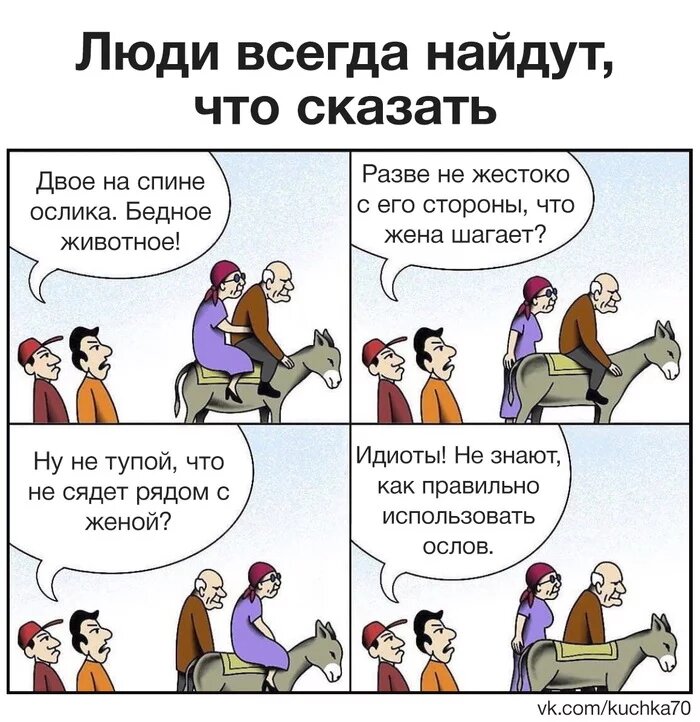 Другой вариант. В интернете есть много мемов с использованием этого шаблона, с дополнительными "кадрами" и другими контекстами. Фото: pikabu.ru