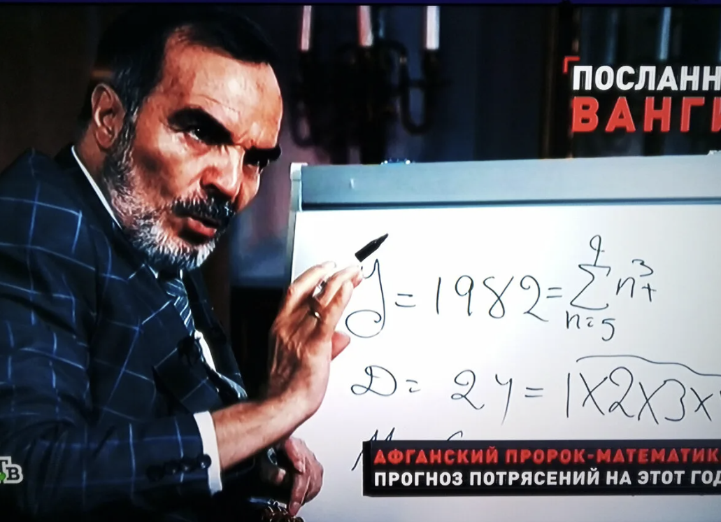 математик из афганистана мохаммад сидик. таблица мохаммад сидик афган. сидик афган новый. предсказатель афган сидик. сидик афган математик.