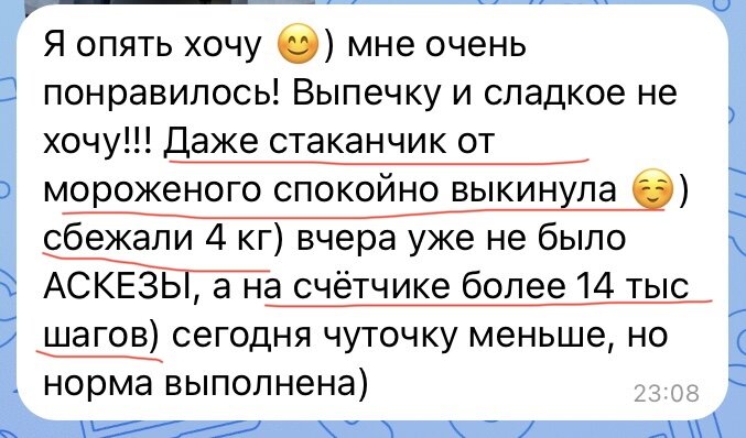 Как работает аскеза на желание