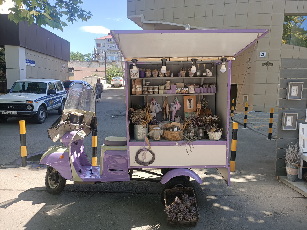 Лавандовая лавочка