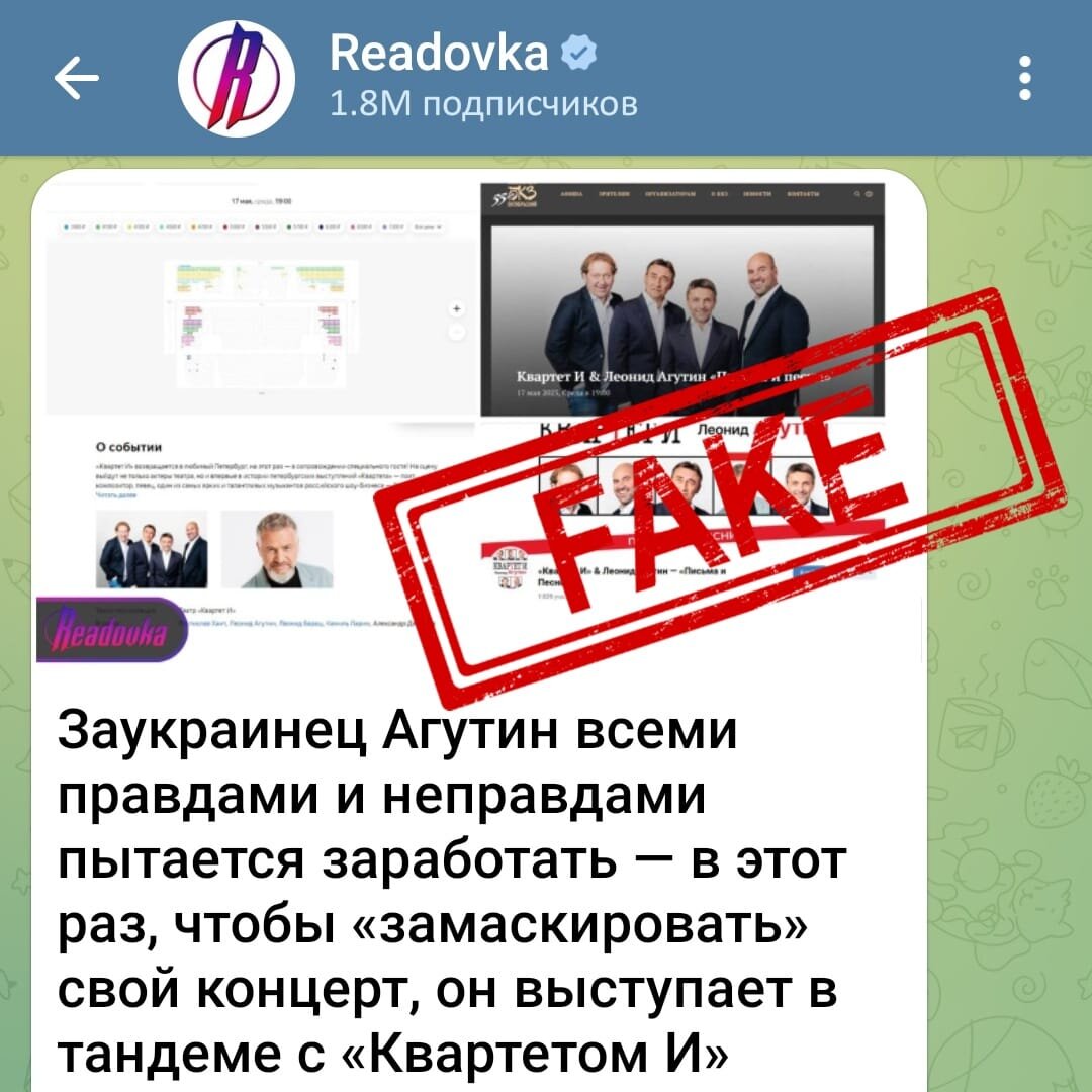 Скриншот из телеграм-канала газеты «Readovka».  